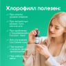 Хлорофилл x5 усиленный концентрат 50 мл